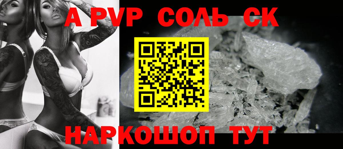 Сертолово  А ПВП СК КРИС  Вход с VPN  Alpha-PVP крисы CK 