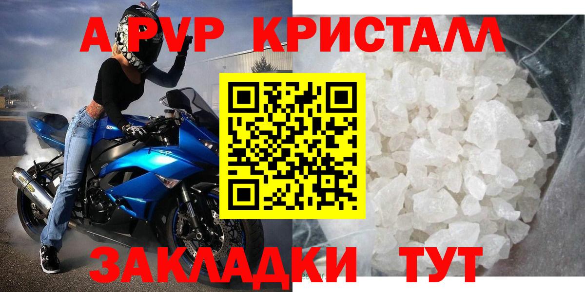 APVP СОЛЬ   Вход с VPN  Каннабис  Экстази  ГАШИШ  Сертолово  Меф  