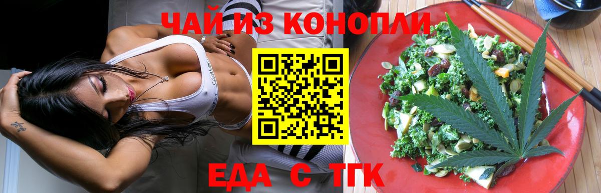 Сертолово  Еда ТГК марихуана  Вход с VPN 