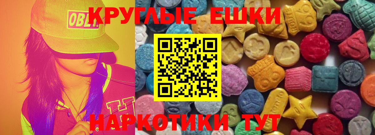 Экстази ешки Сертолово