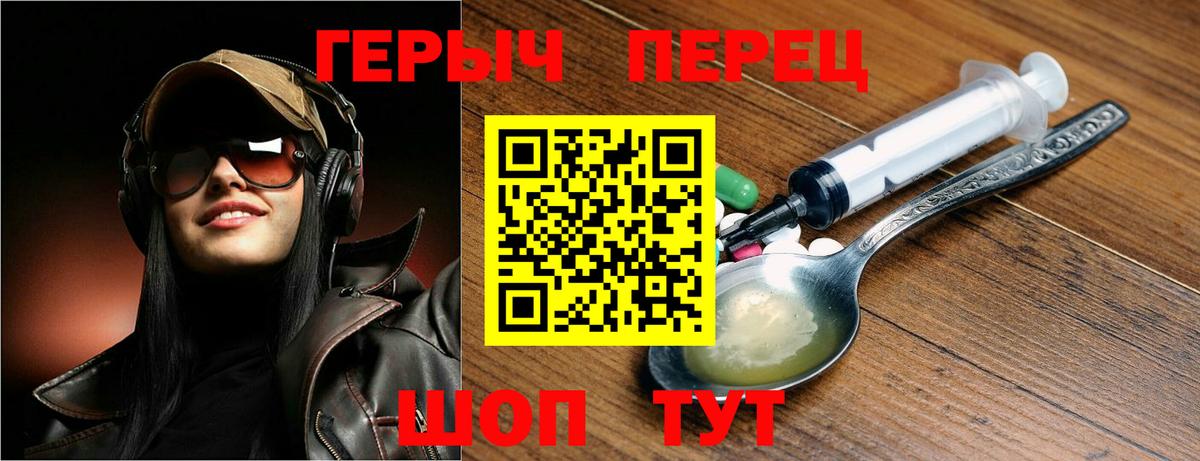 Героин VHQ Сертолово