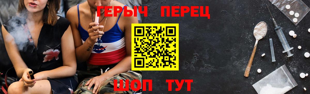 Героин герыч  Вход с VPN  Героин  Сертолово 