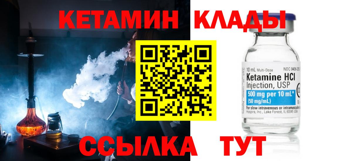 Кетамин ketamine  Вход с VPN  даркнет клад  Сертолово 