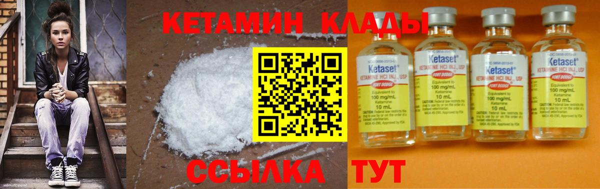 КЕТАМИН ketamine Сертолово