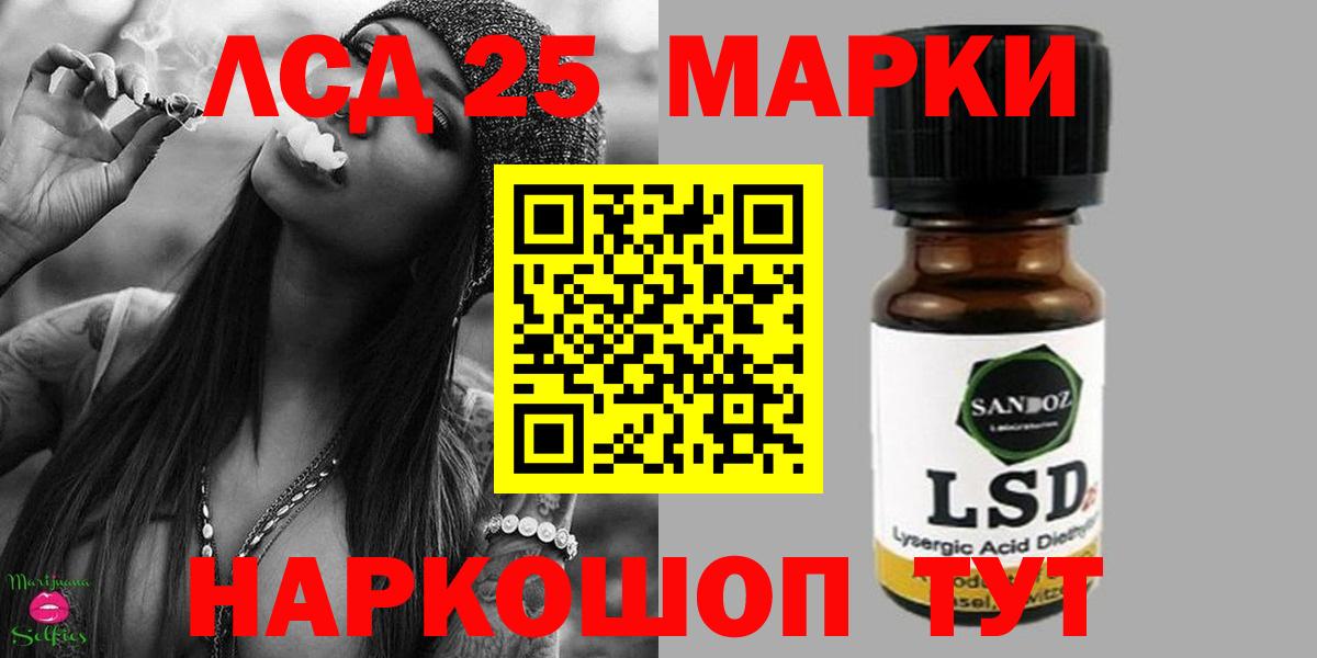 LSD-25 экстази кислота Сертолово