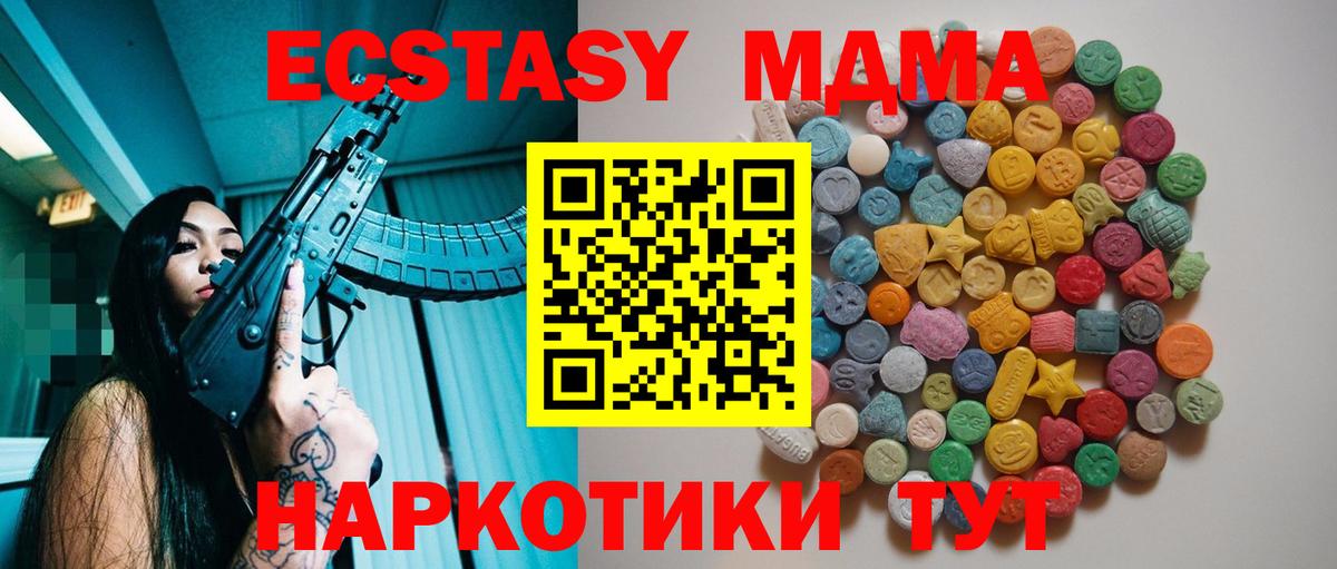 Сертолово  МДМА VHQ  Вход с VPN 