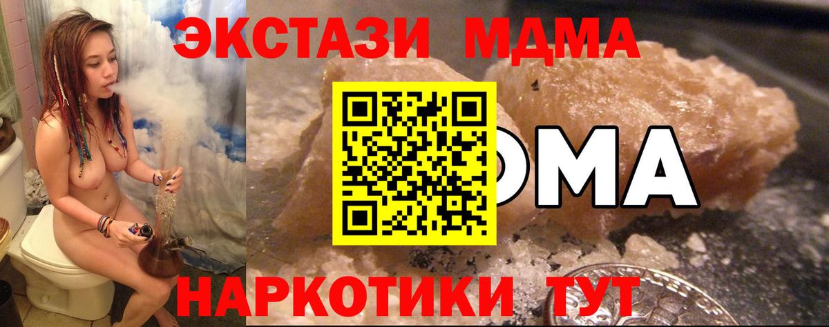 МДМА молли Сертолово