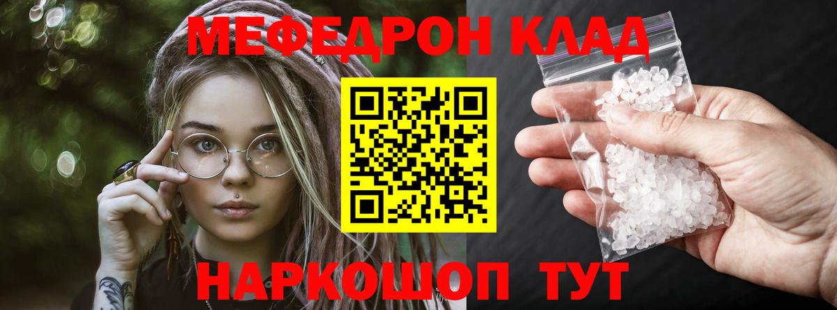 Меф 4 MMC  Меф  Сертолово  МЯУ-МЯУ мука  Вход с VPN  Мефедрон 