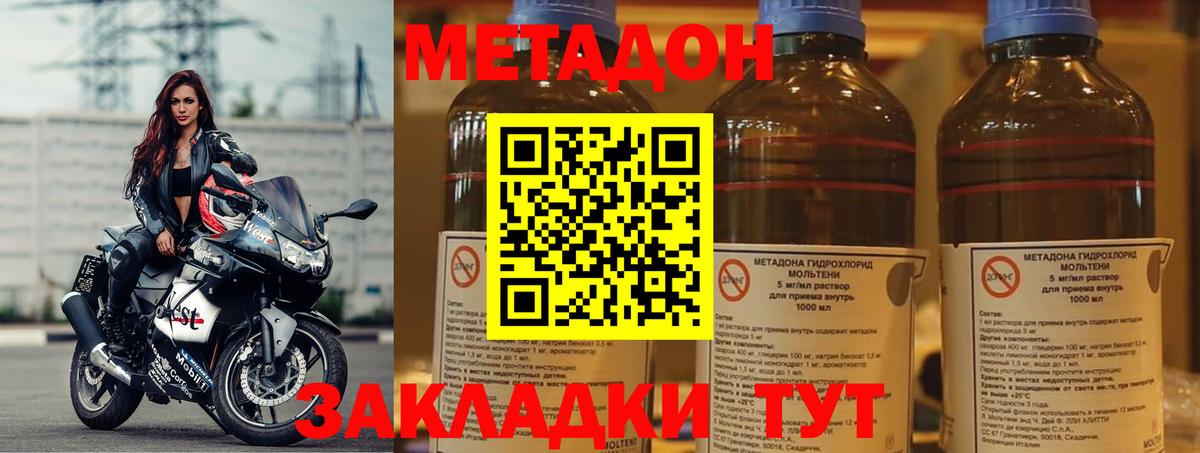 МЕТАДОН белоснежный  MEGA зеркало  Метадон methadone  Сертолово  Вход с VPN 
