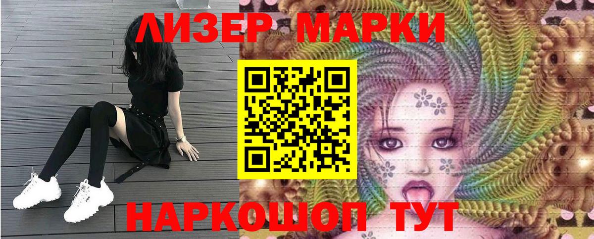 Марки N-bome 1500мкг Сертолово
