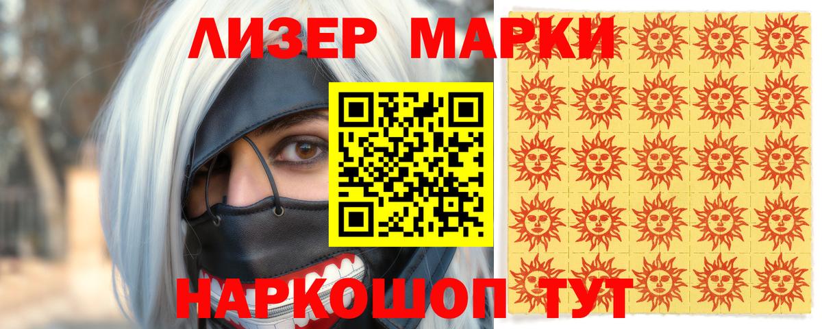 Марки N-bome 1500мкг  Вход с VPN  Сертолово 