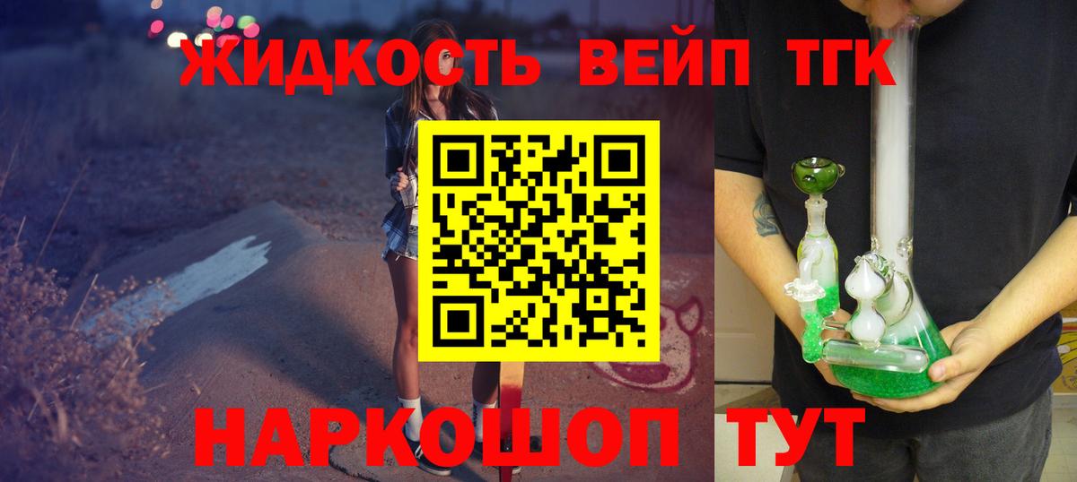Сертолово  Дистиллят ТГК вейп  Дистиллят ТГК гашишное масло  Вход с VPN 