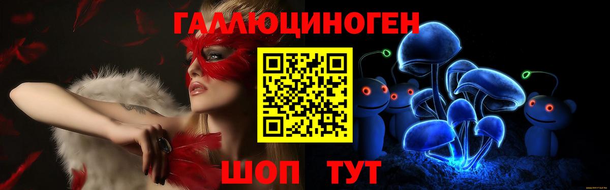 Галлюциногенные грибы ЛСД Сертолово